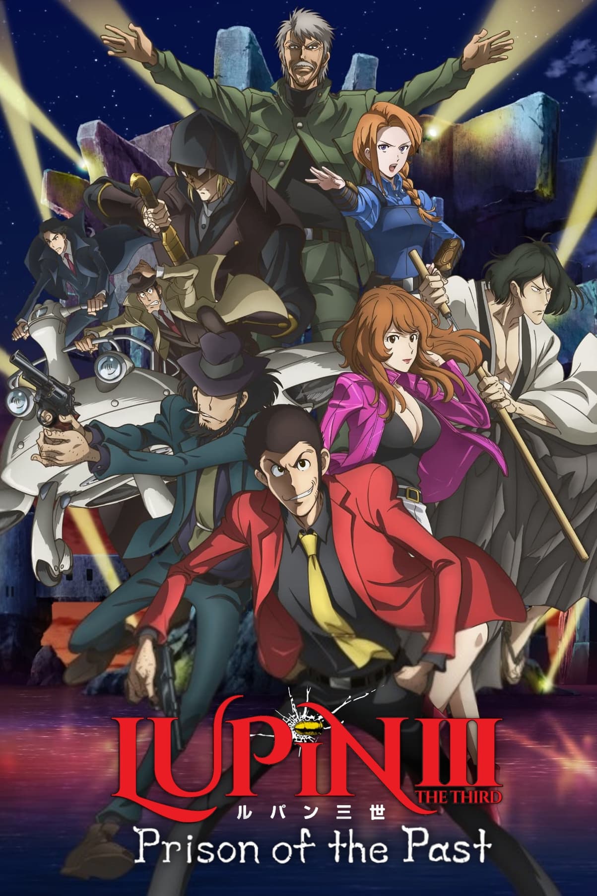 Lupin III Prison of the Past fiche