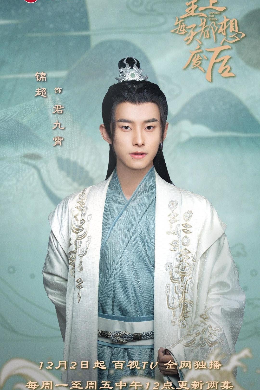 嘉明帝攻略记 - Season 1