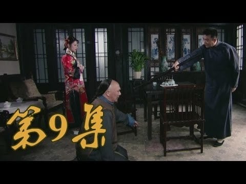 青岛往事 Staffel 1 :Folge 9 