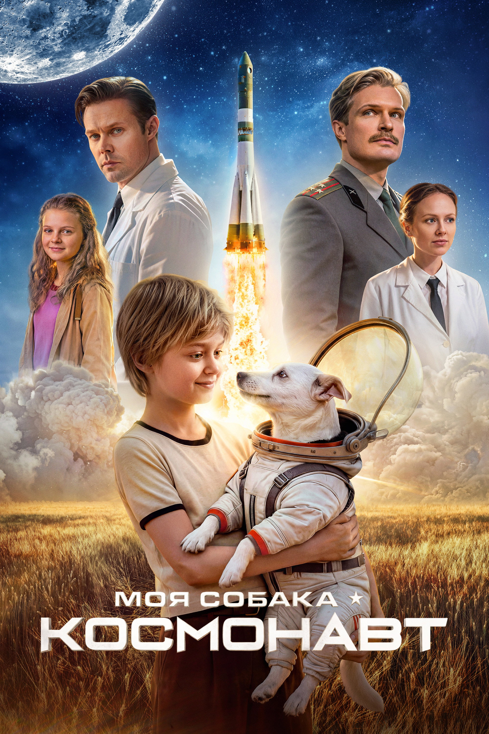 My Space Dog posteri