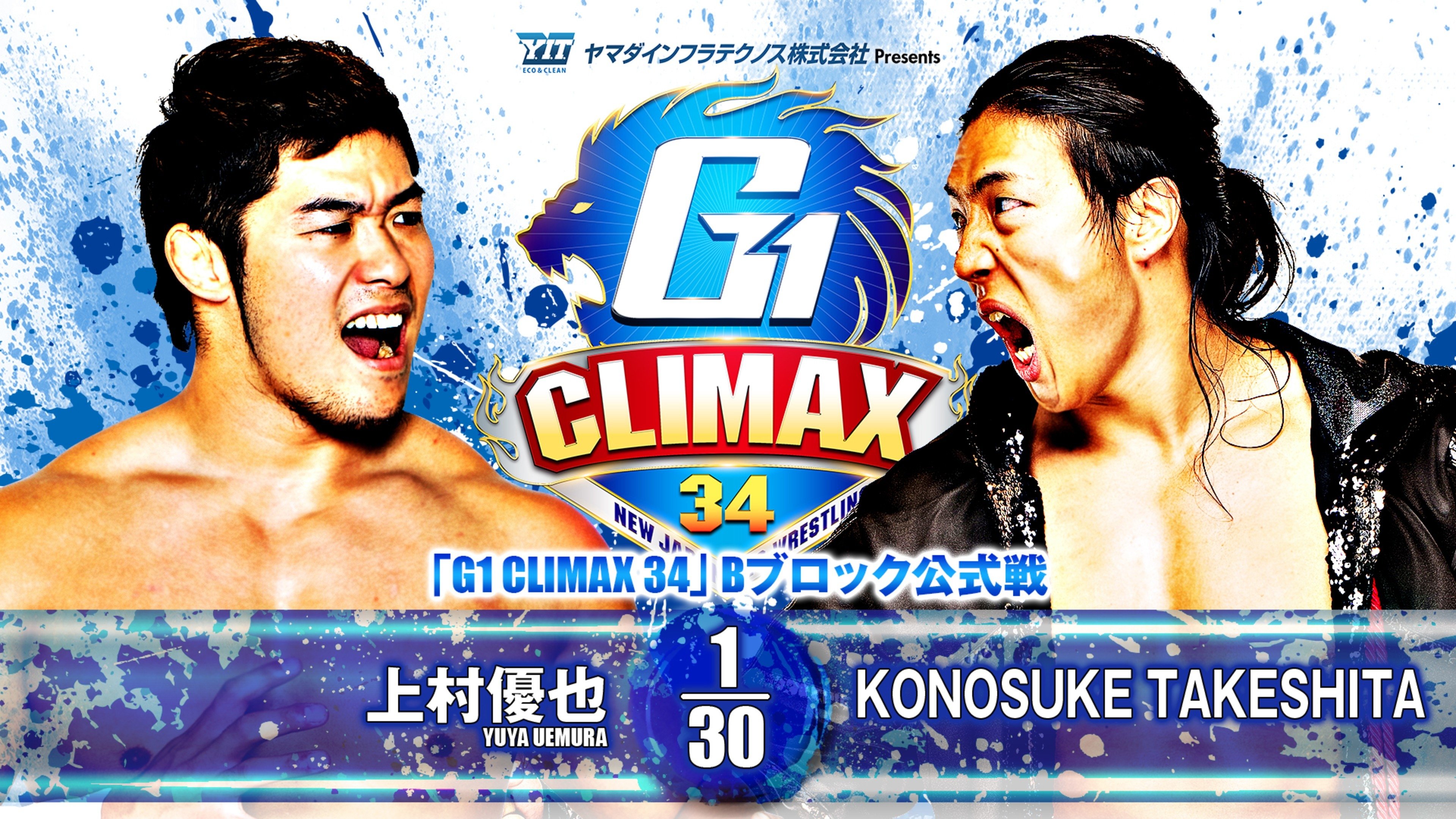 NJPW G1 Climax 34: Day 4 (2024)