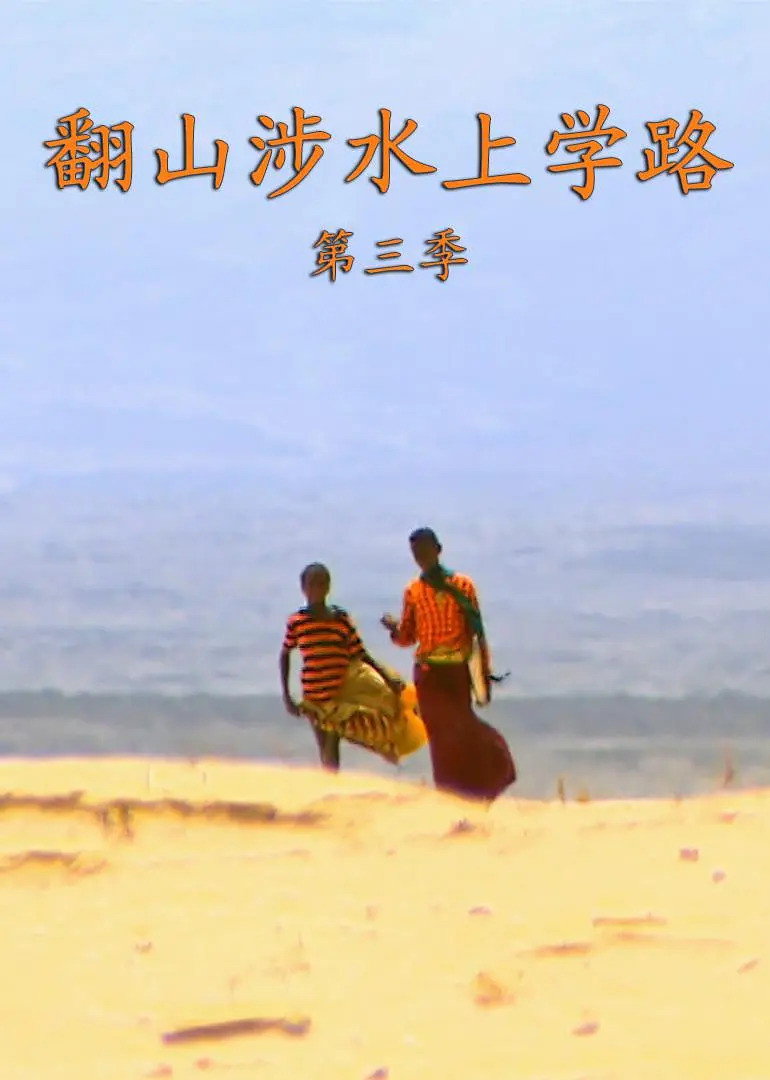 Season 3