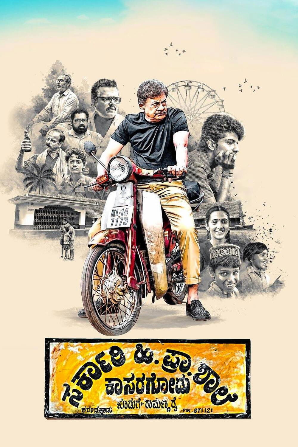 Sarkari. Hi. Pra. Shale Kasaragodu