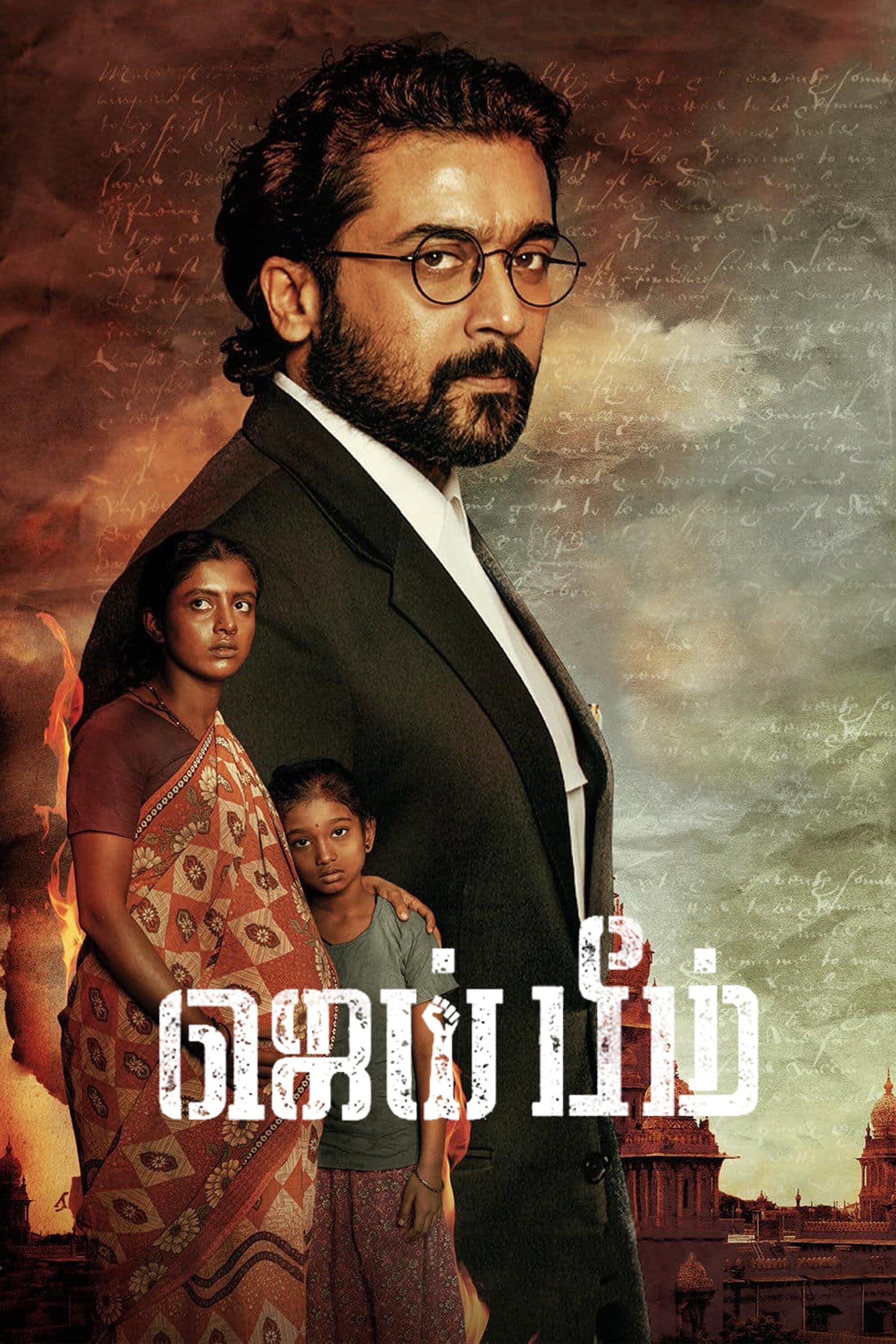 Watch Jai Bhim (2021) Full Movie Online Free - Cokmovie
