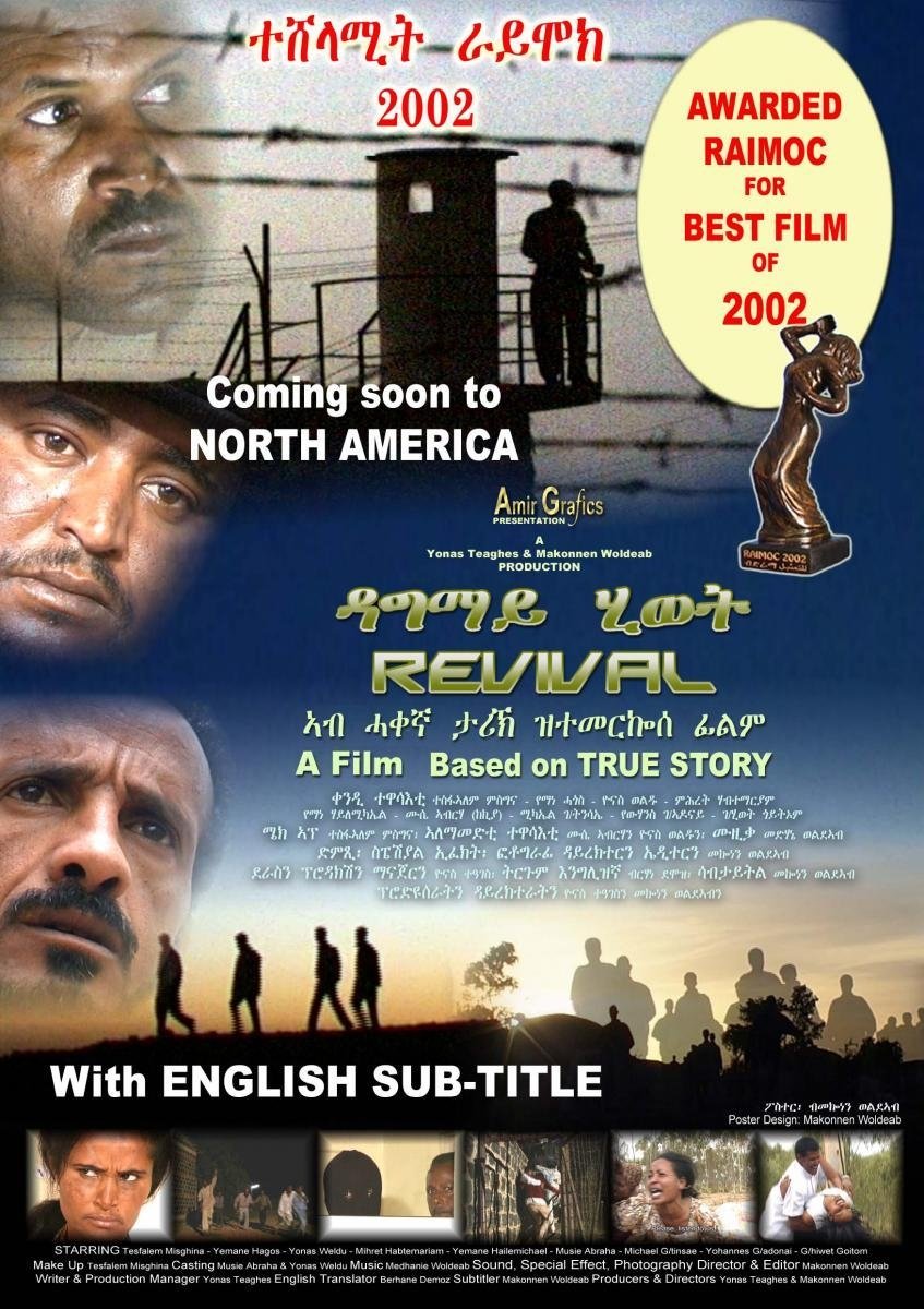 Poster for Revival