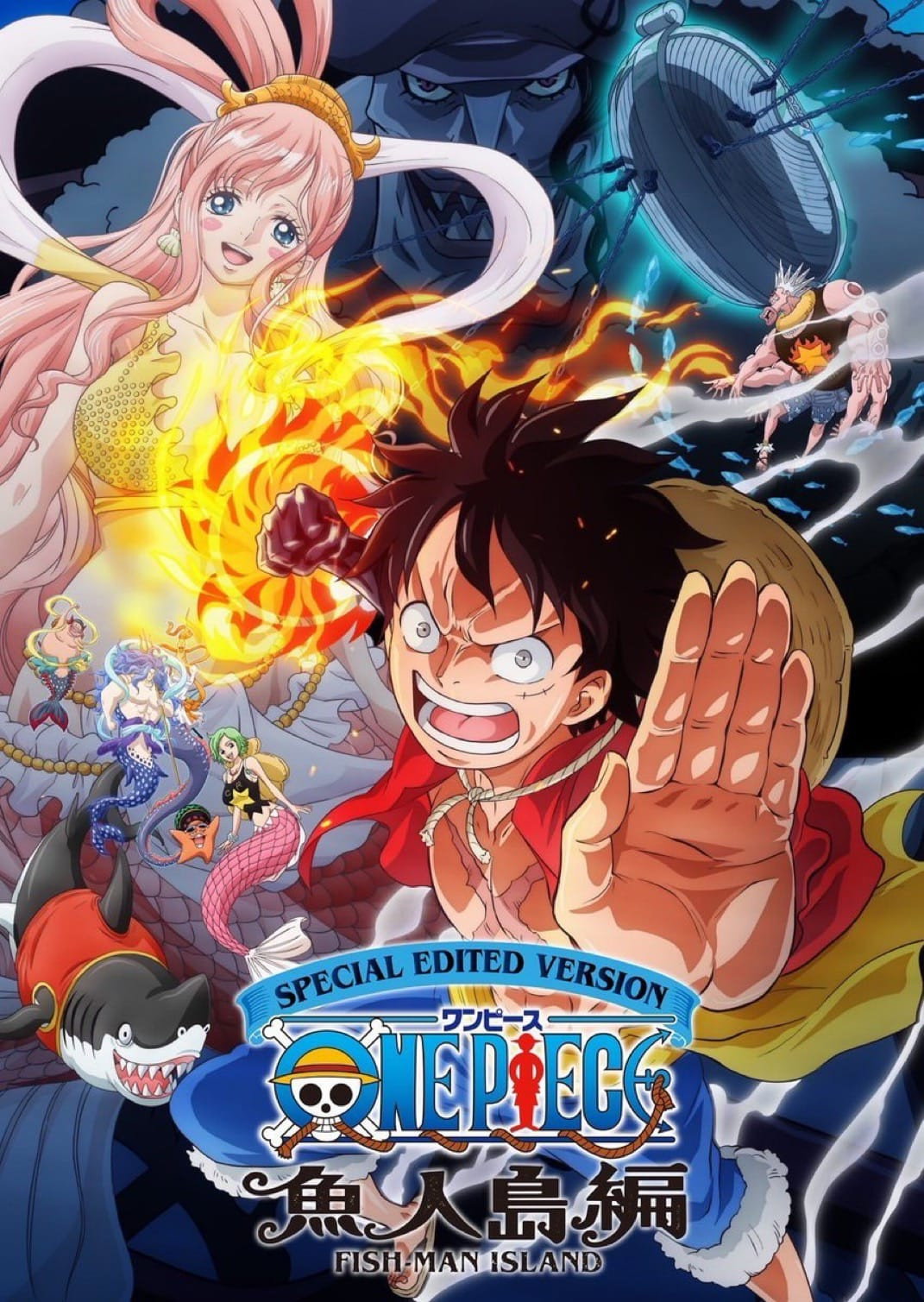 SPECIAL EDITED VERSION『ONE PIECE』魚人島編
