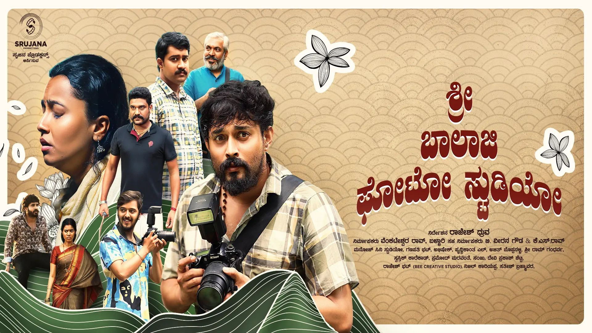 Shri Balaji Photo Studio backdrop