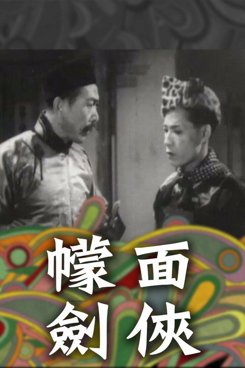 血戰斷魂谷