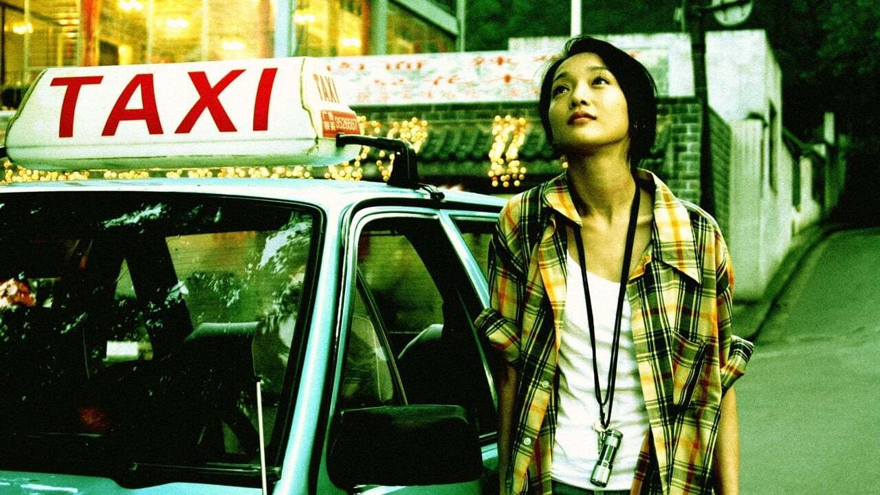 李米的猜想 (2008)