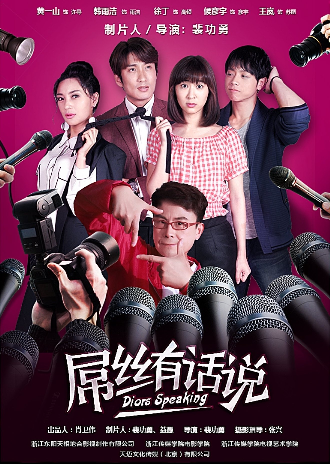 屌丝有话说 屌丝有话说