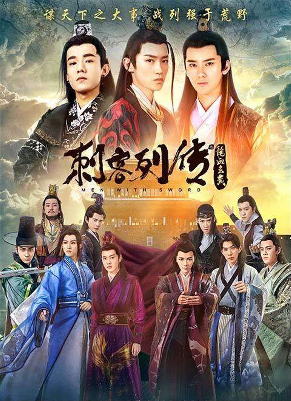 Men with Swords - Season 2