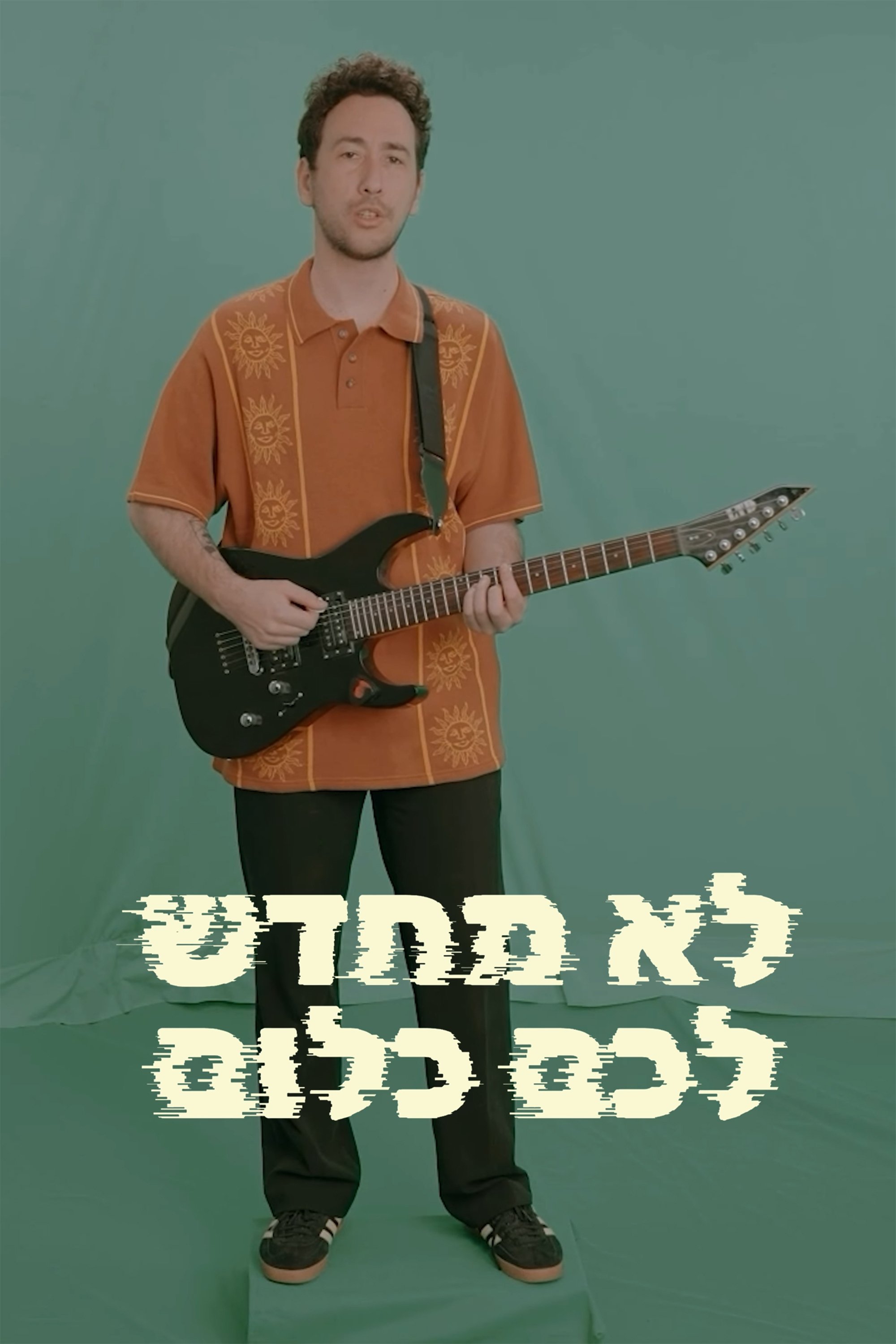 לא מחדש לכם כלום לא מחדש לכם כלום