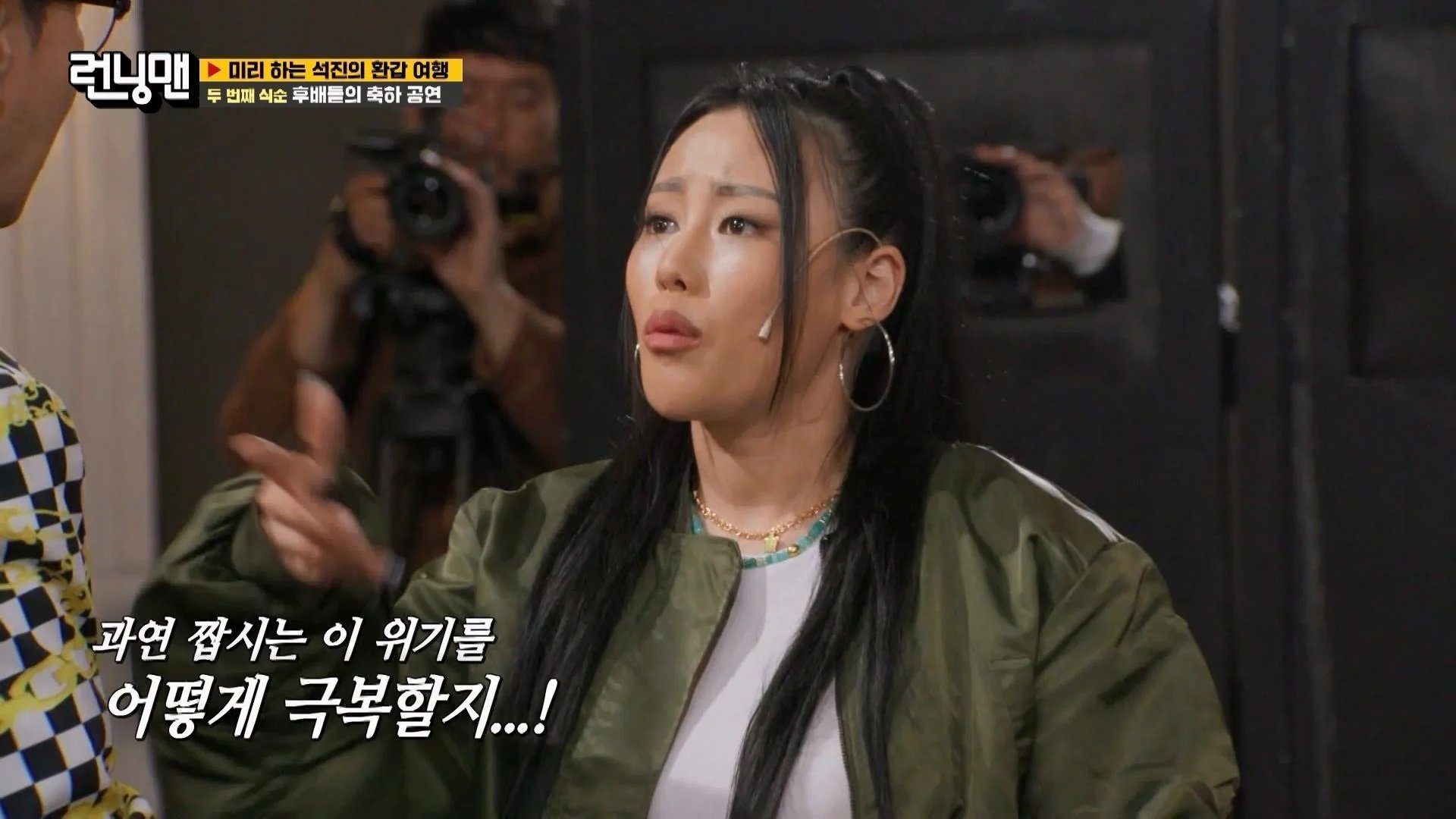 Running Man