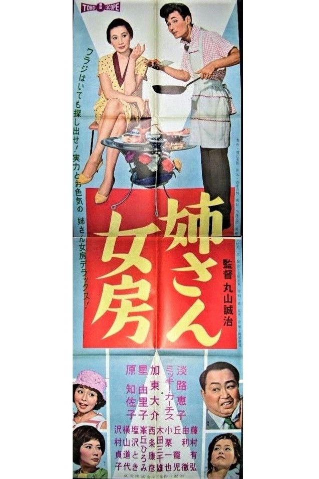 Older Wife, Younger Husband