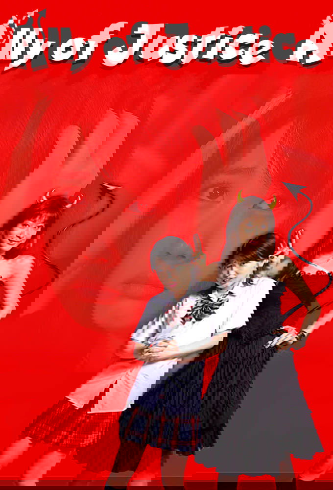 Ally of Justice