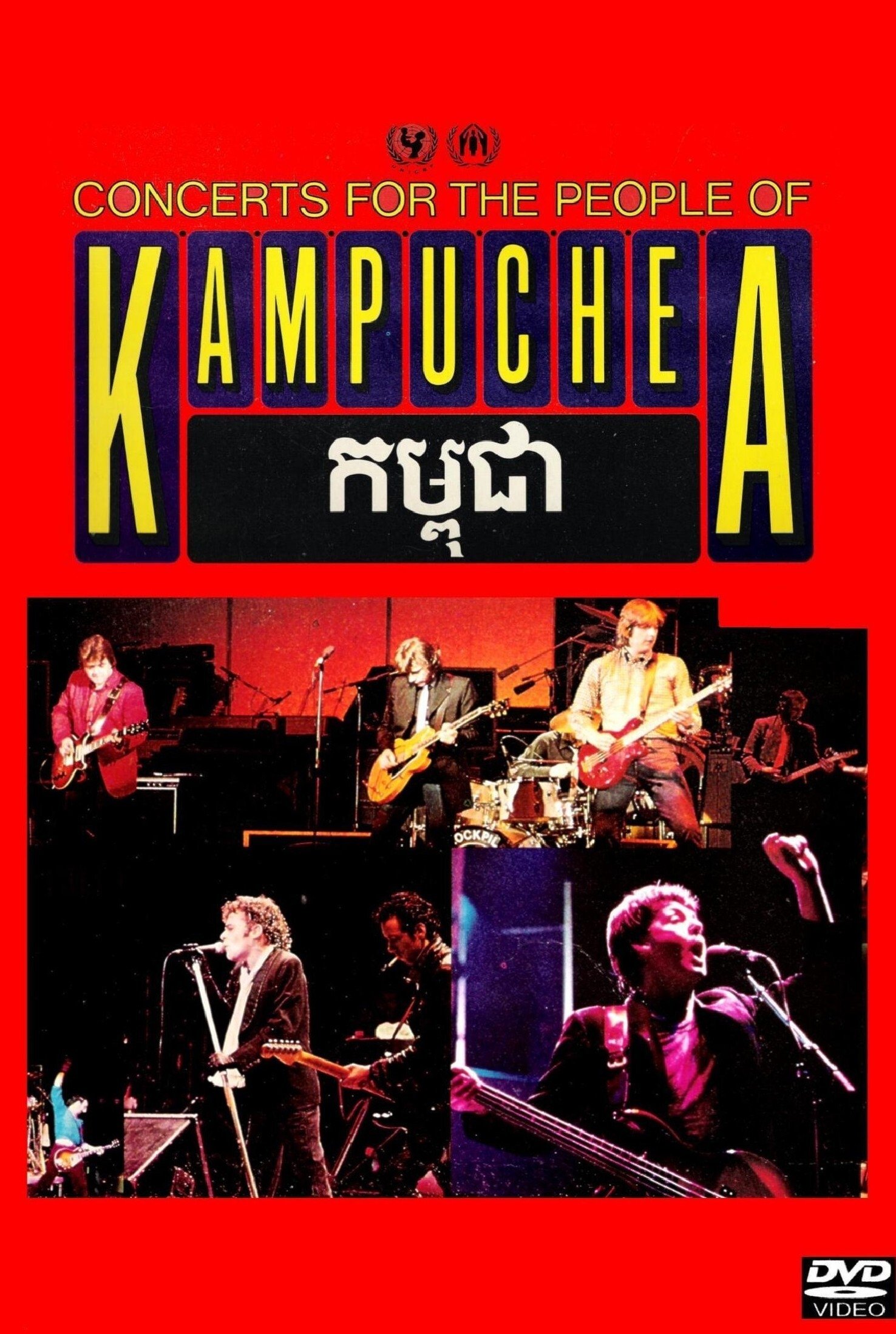 Concerts for the People of Kampuchea