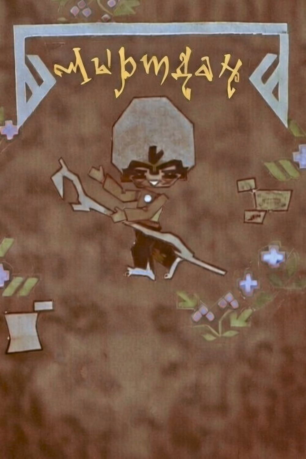 Plakat, der markedsfører Jirtdan