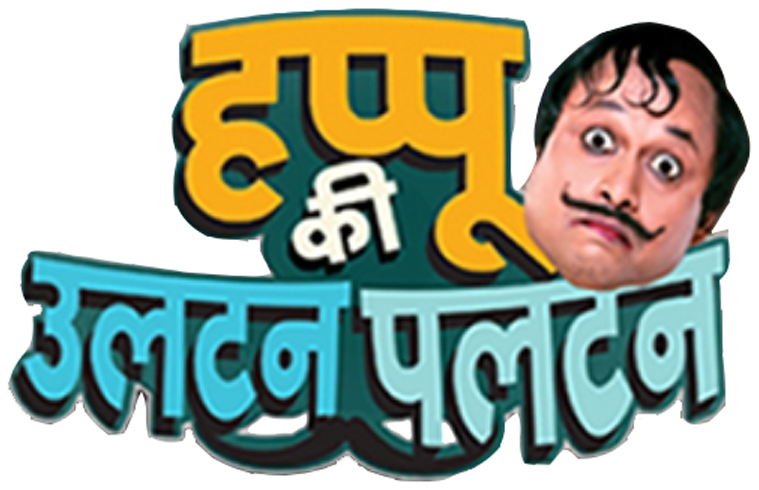 Happu Ki Ultan Paltan