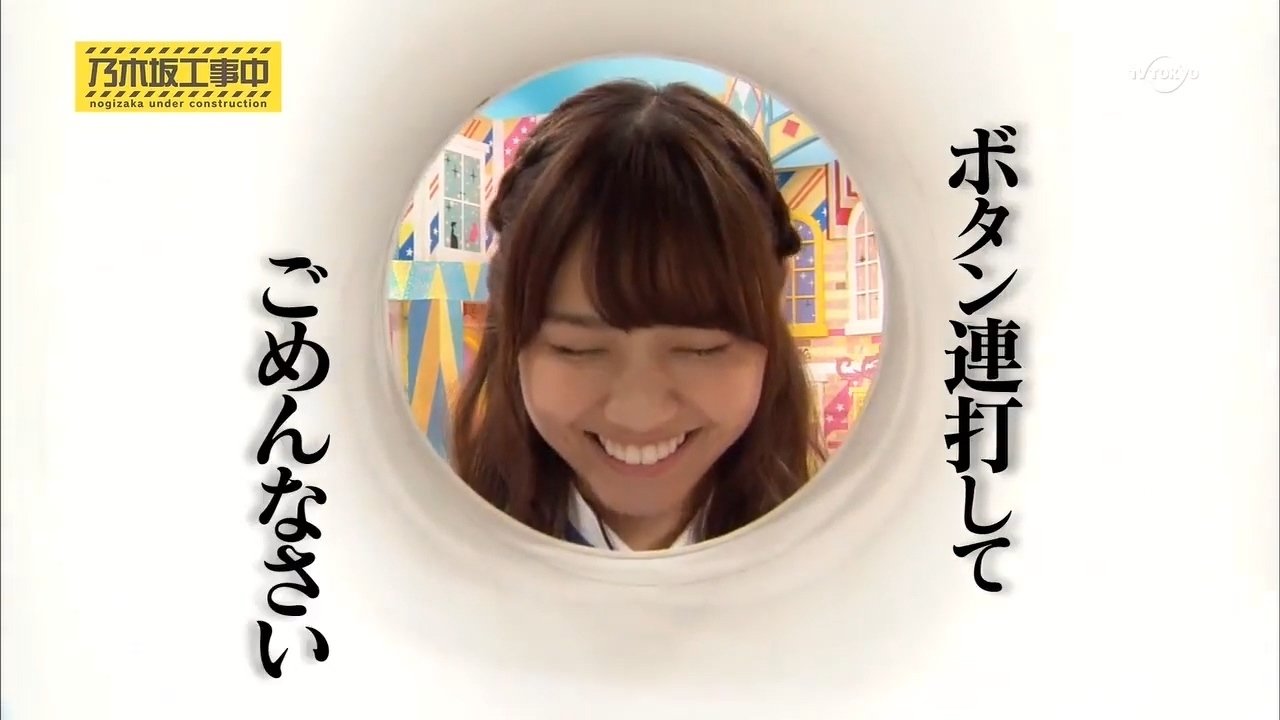 Nogizaka Under Construction