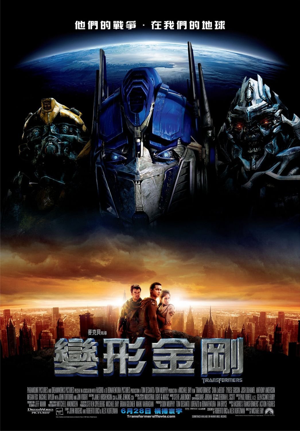 Transformers POSTER