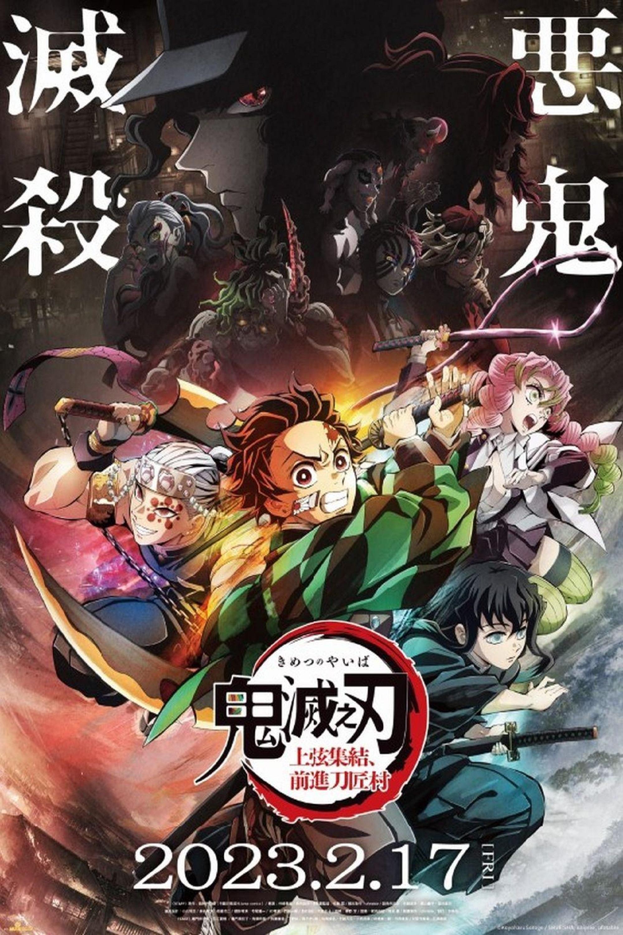 鬼灭之刃剧场版：前往刀匠村