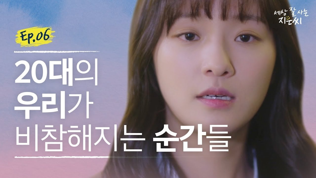 Episode 6