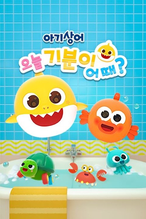 Baby Shark Tell Me How You Feel (2024)