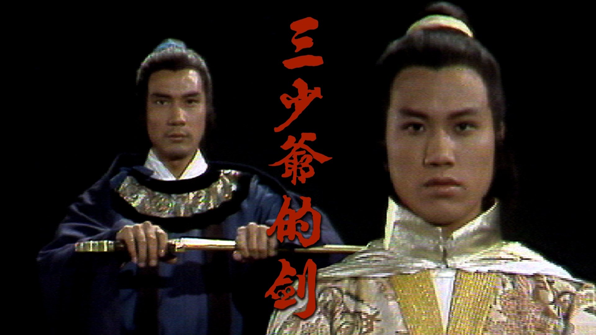 The Sword backdrop cover