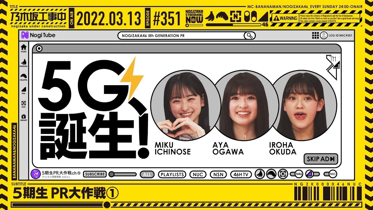 Nogizaka Under Construction