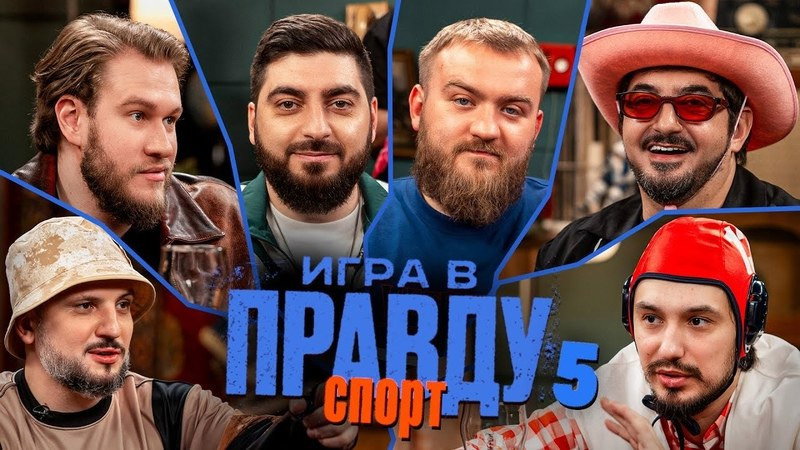 Episode 5