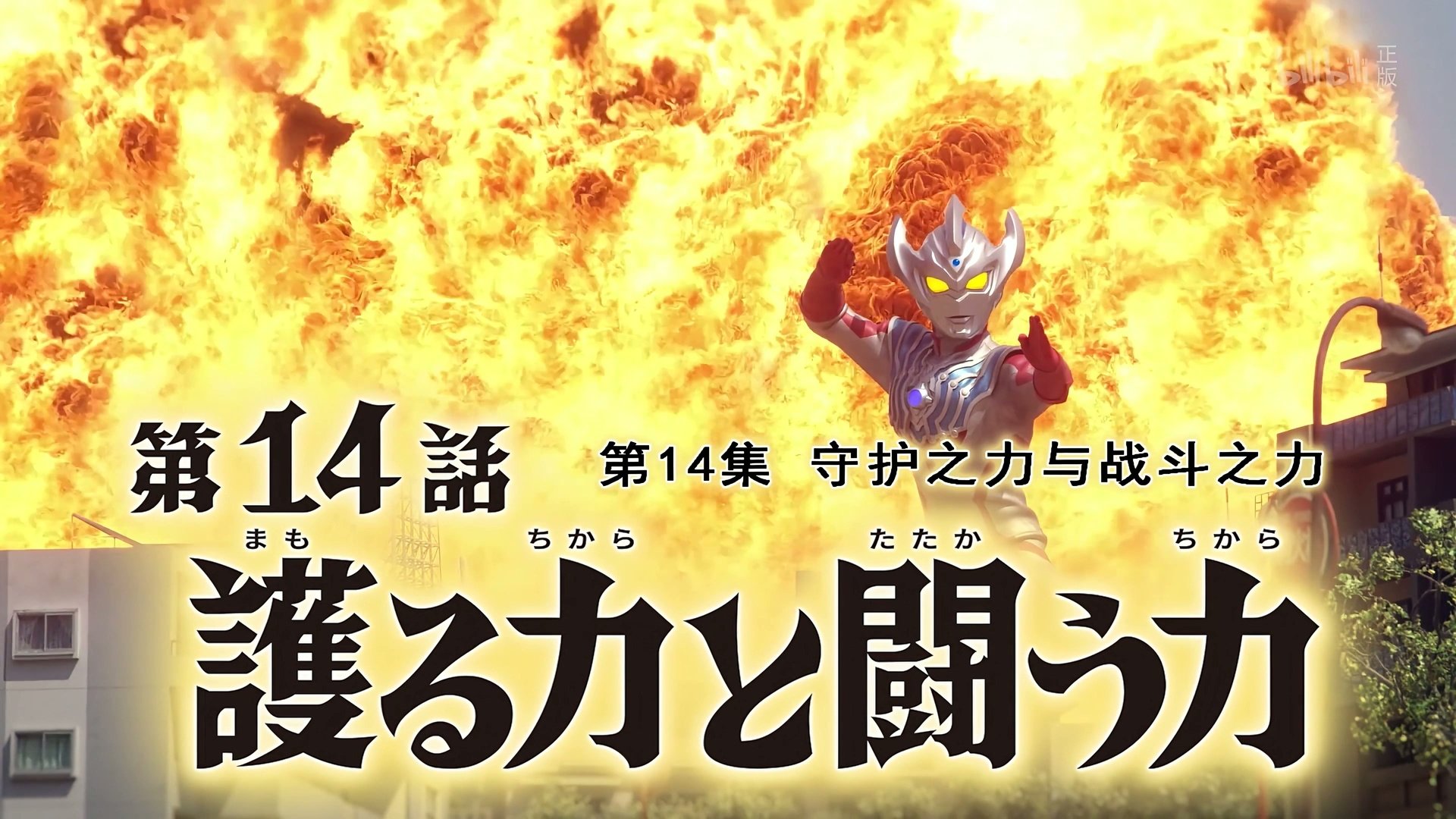 Episode 14