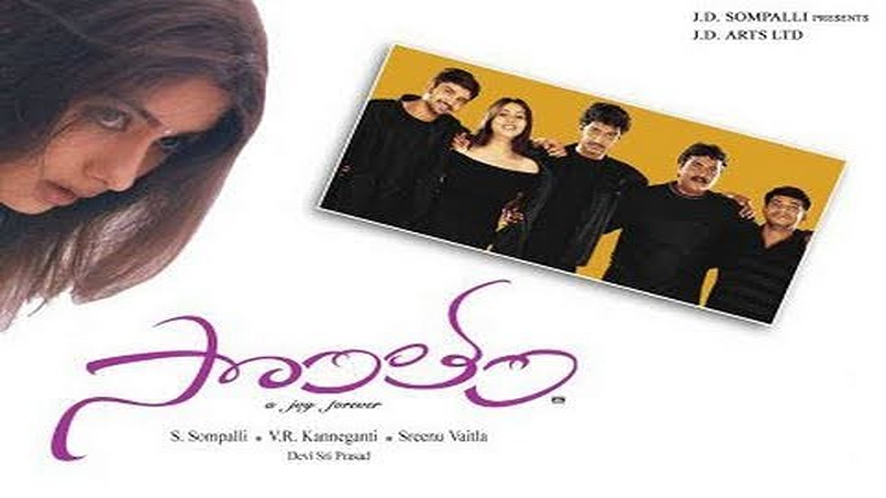 సొంతం (2002)