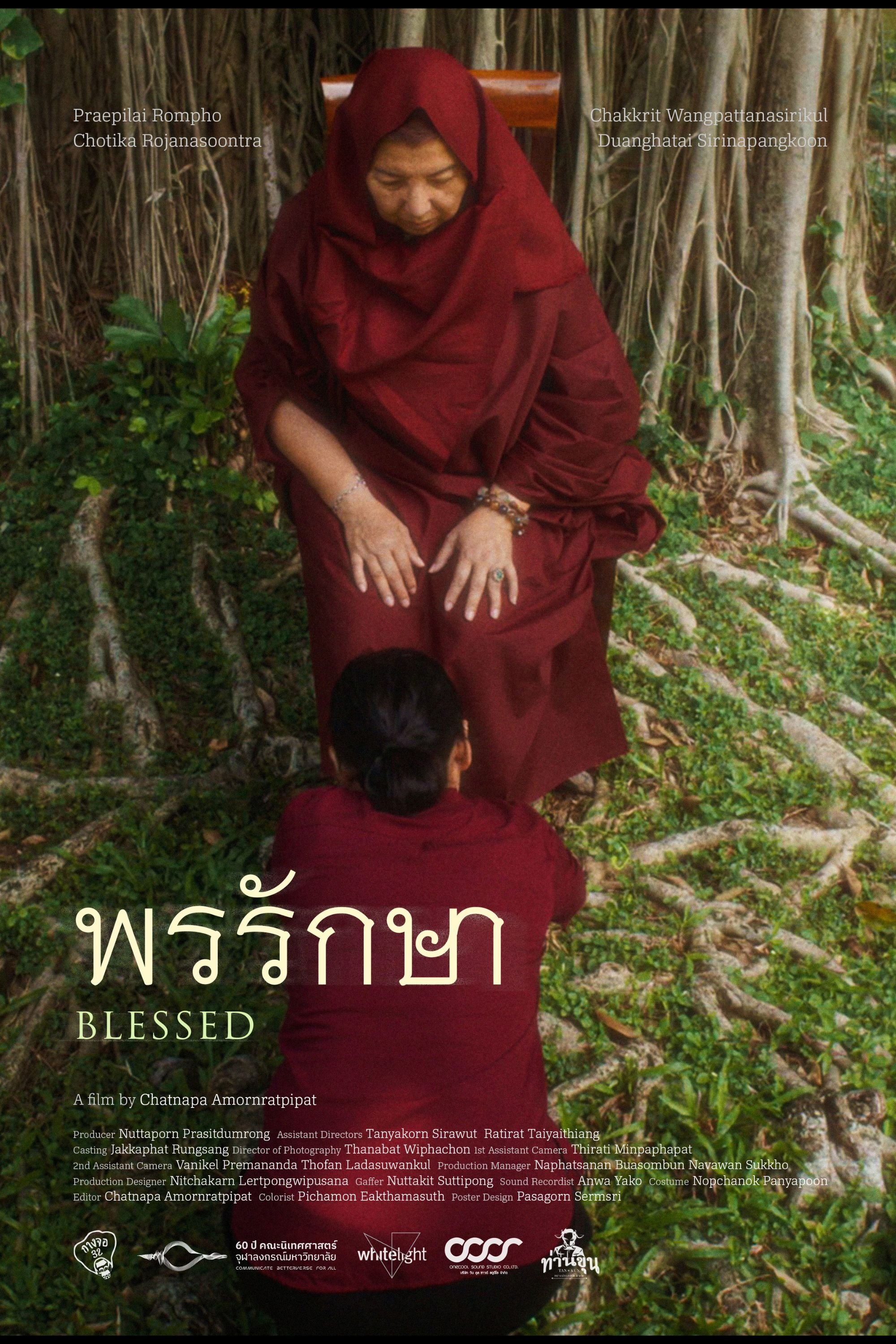 BLESSED พรรักษา