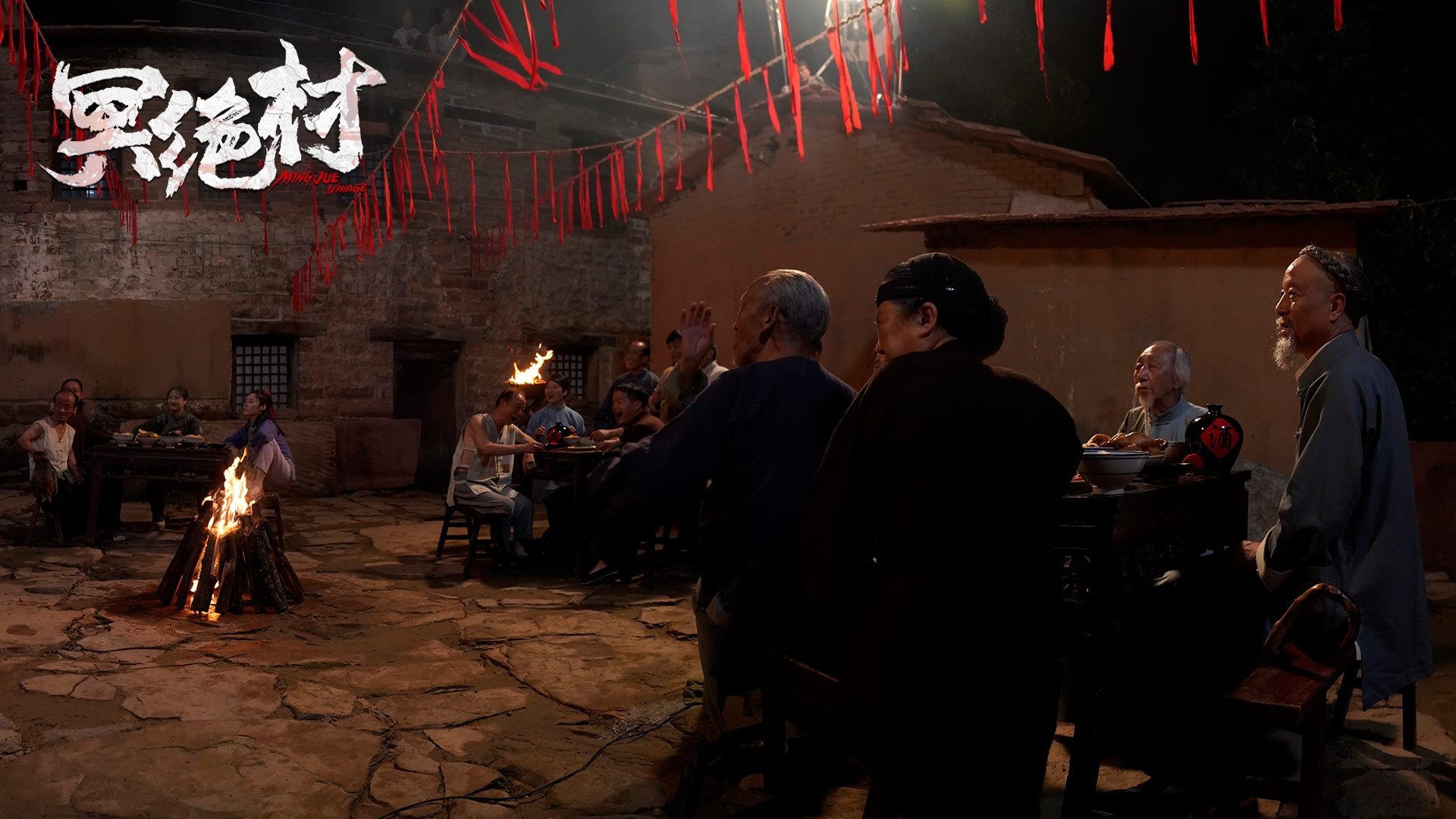 Underworld Village (2023)