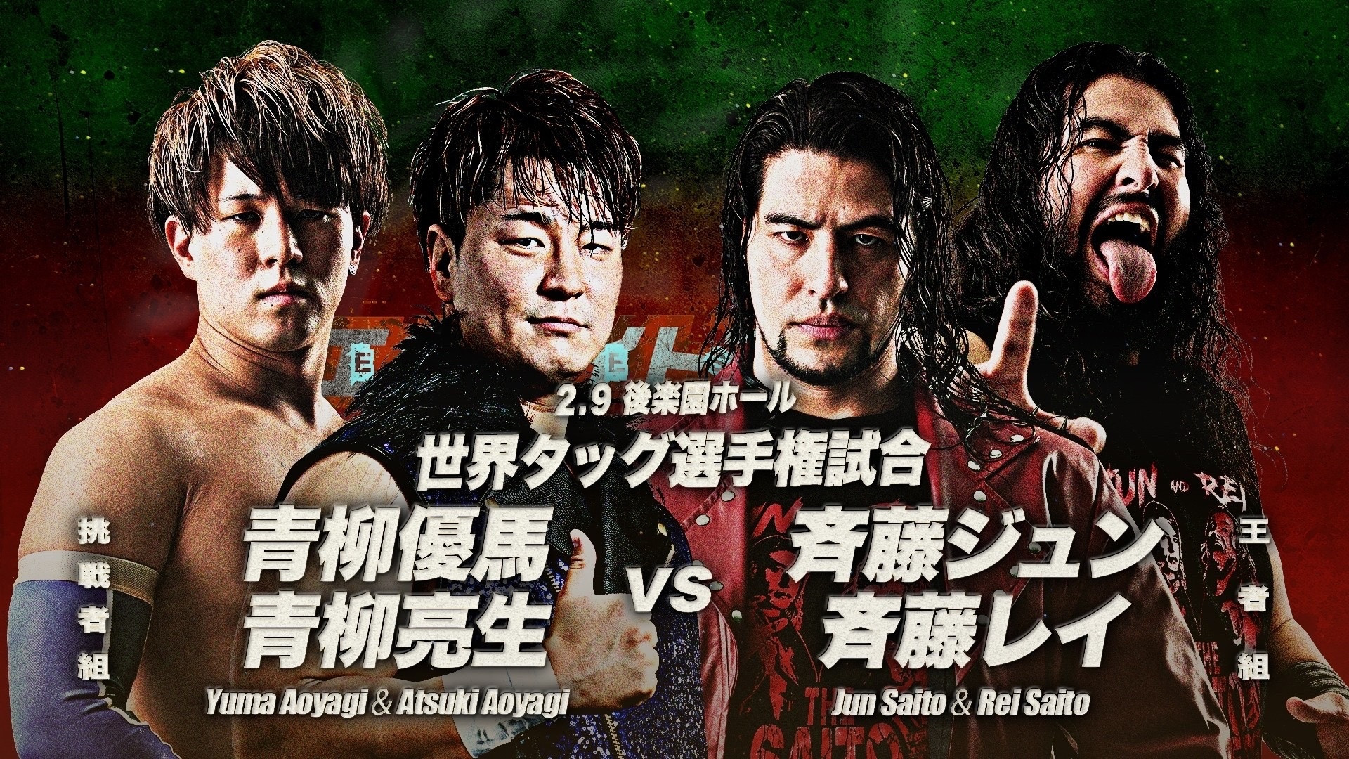 Thumbnail for AJPW Excite Series 2025 - Tag 1 Season 1 Episode 1