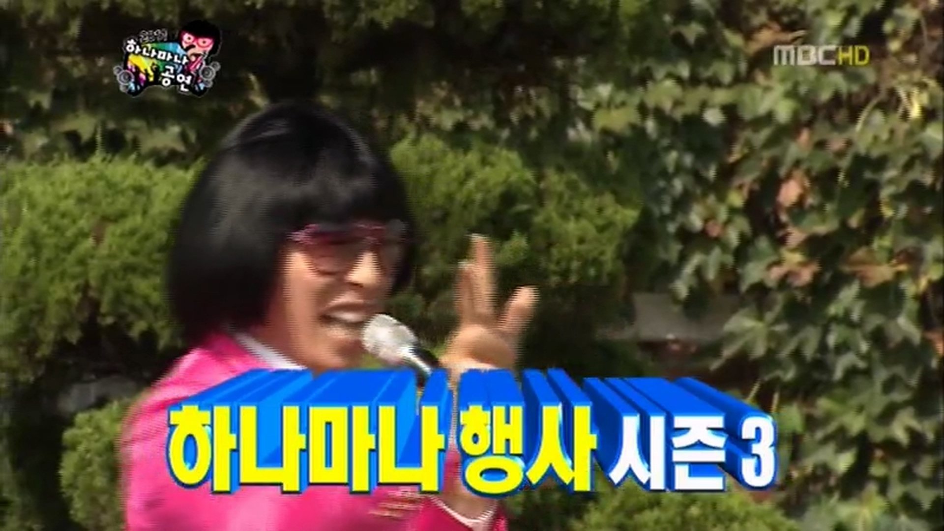 Infinite Challenge