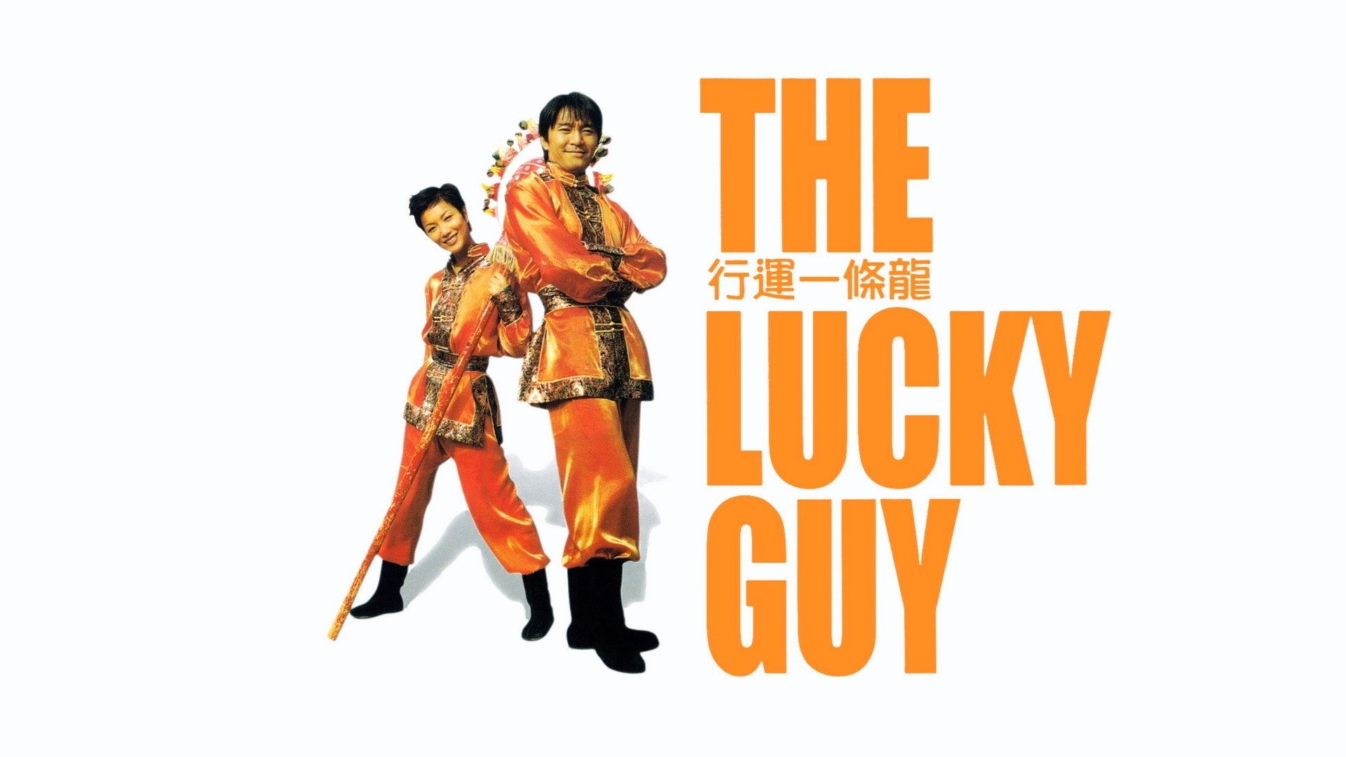 The Lucky Guy (1998)