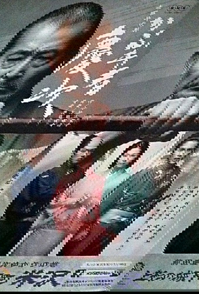 かぶき者慶次