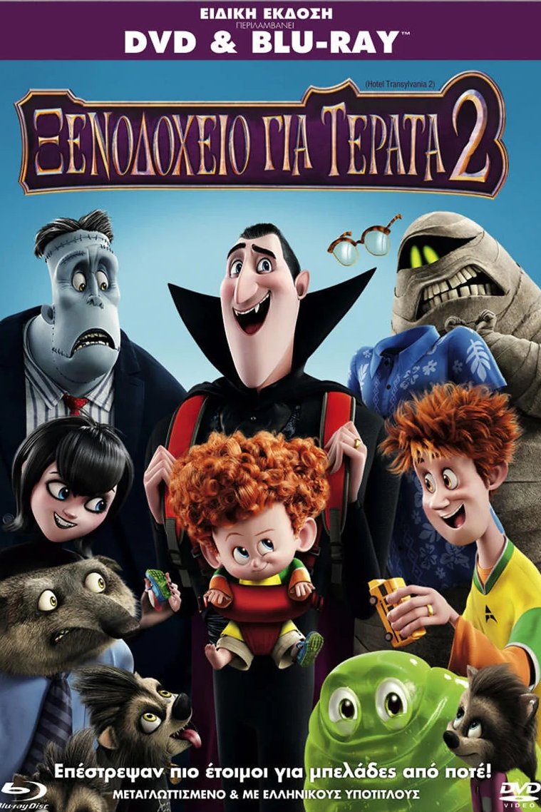 Hotel Transylvania 2