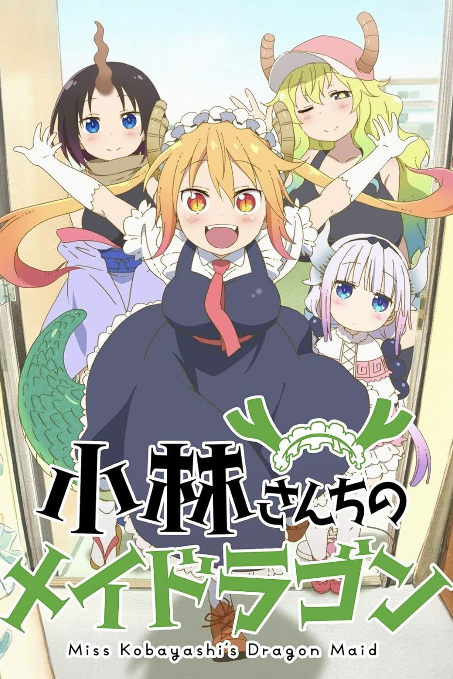Miss Kobayashi's Dragon Maid: A lonely dragon wants to be loved
