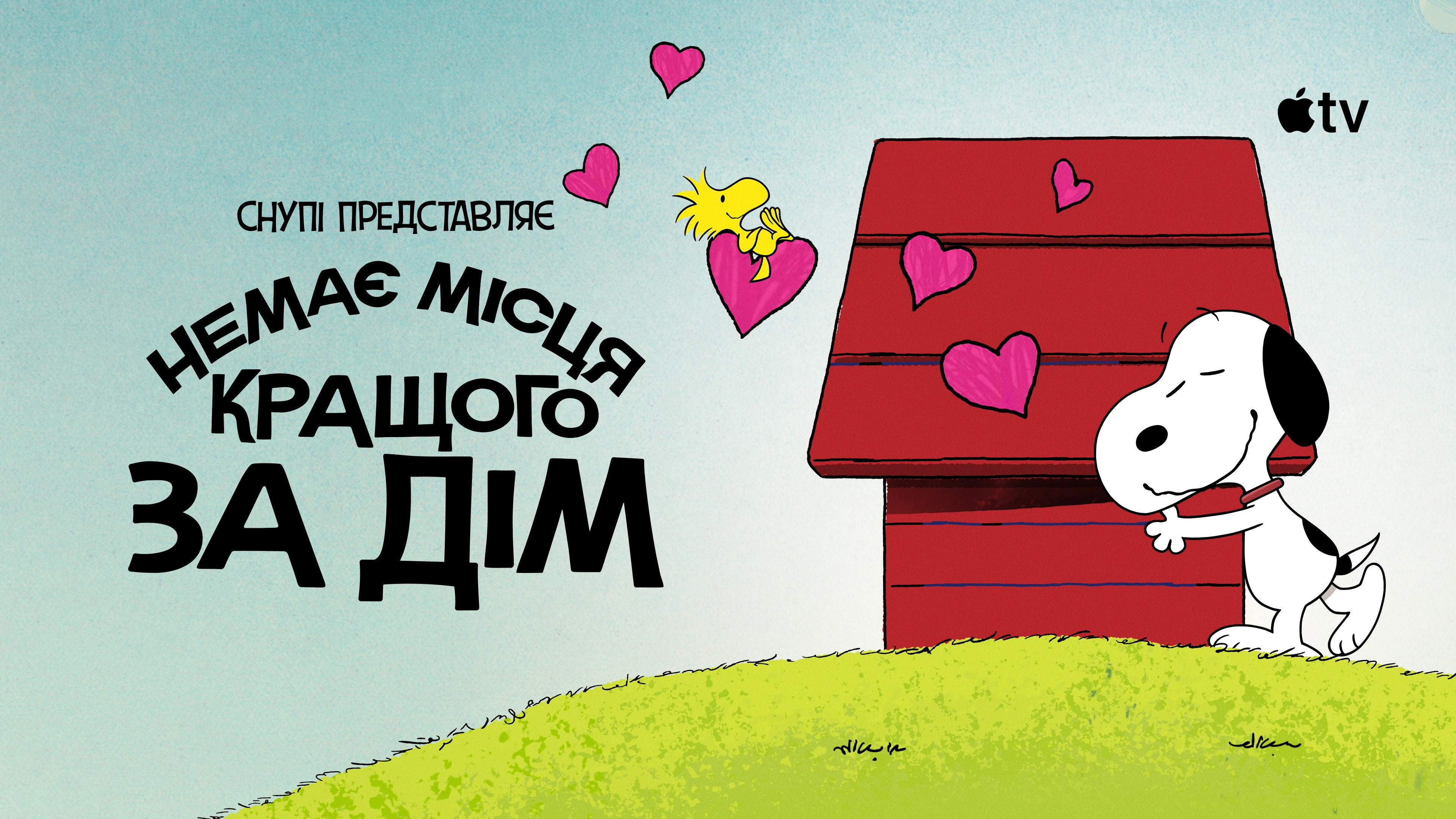 Snoopy Presents: There's No Place Like Home, Snoopy backdrop
