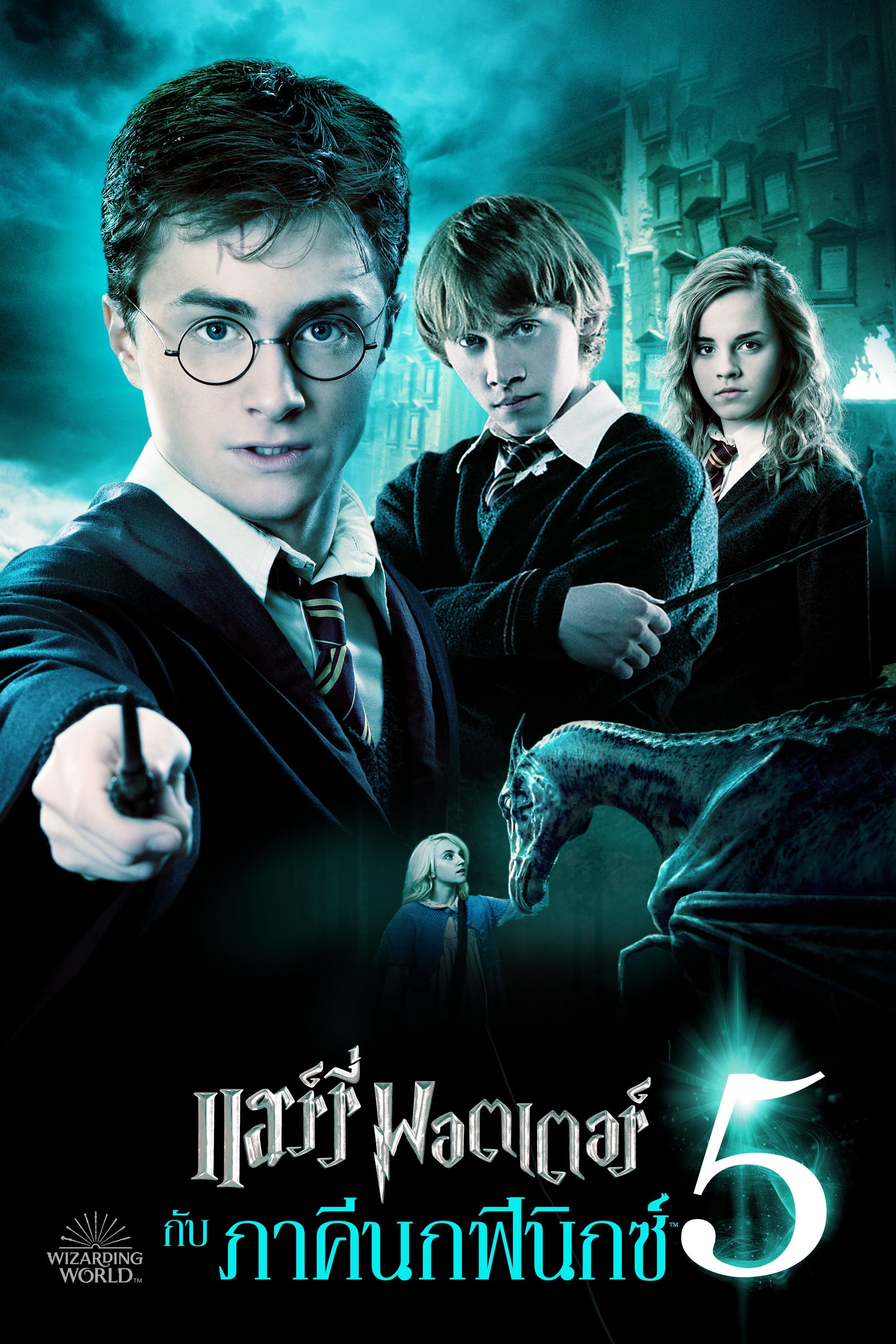 123movies watch harry potter and the order of the phoenix 123movies watch harry potter and the order of the phoenix