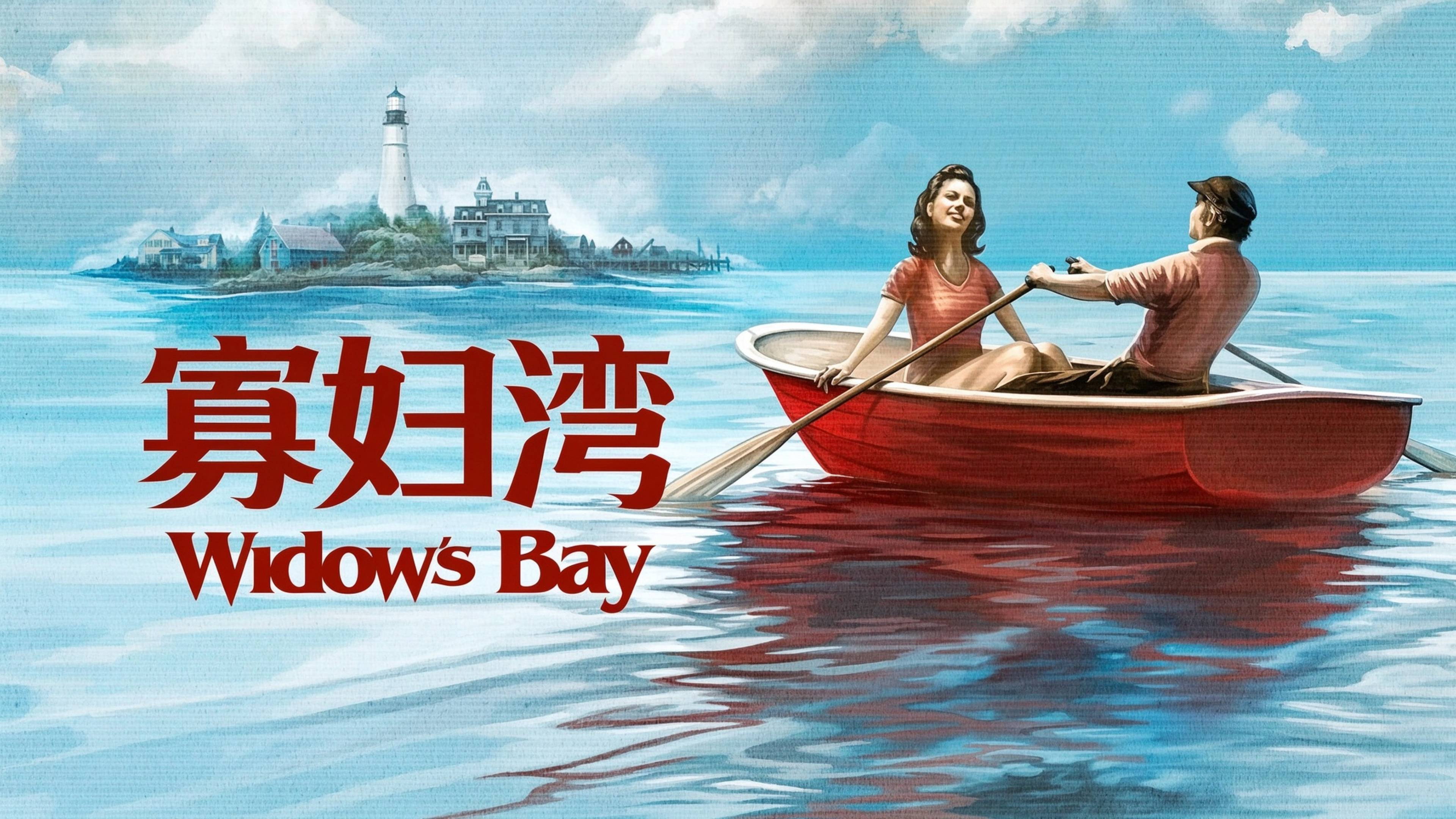 Widow's Bay backdrop