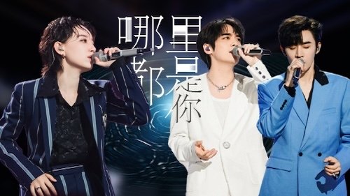 Thumbnail for S4 Pure Version EP3 Season 0 Episode 99