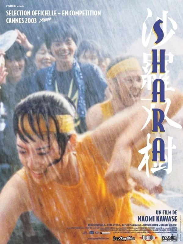 Affiche du film Shara 1515