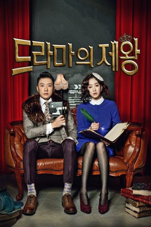 The King of Dramas - Season 1