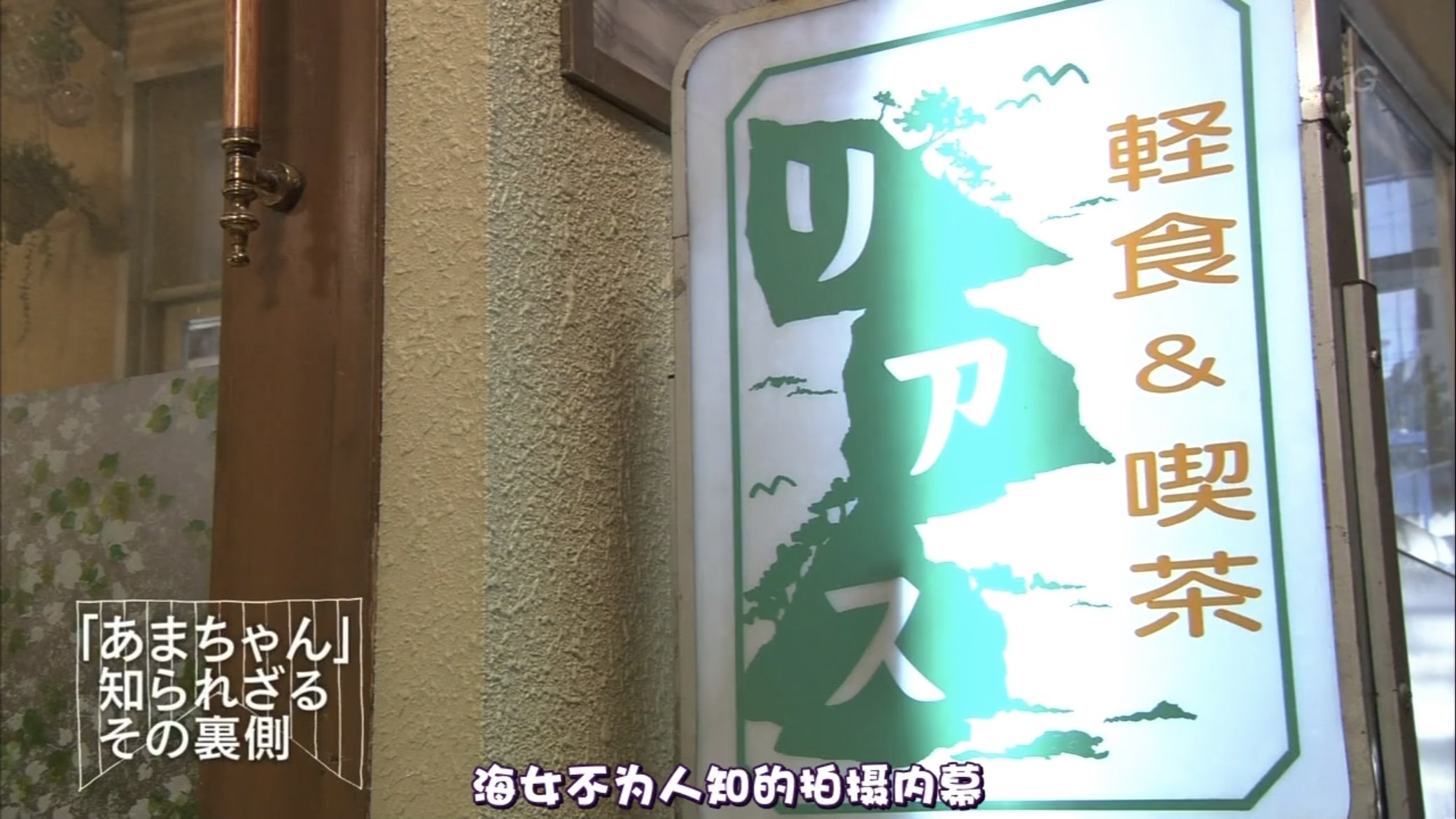 Amachan