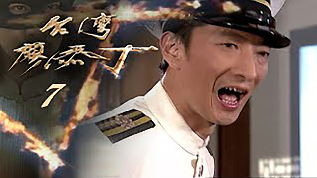 Thumbnail for Episode 7 Season 1 Episode 7