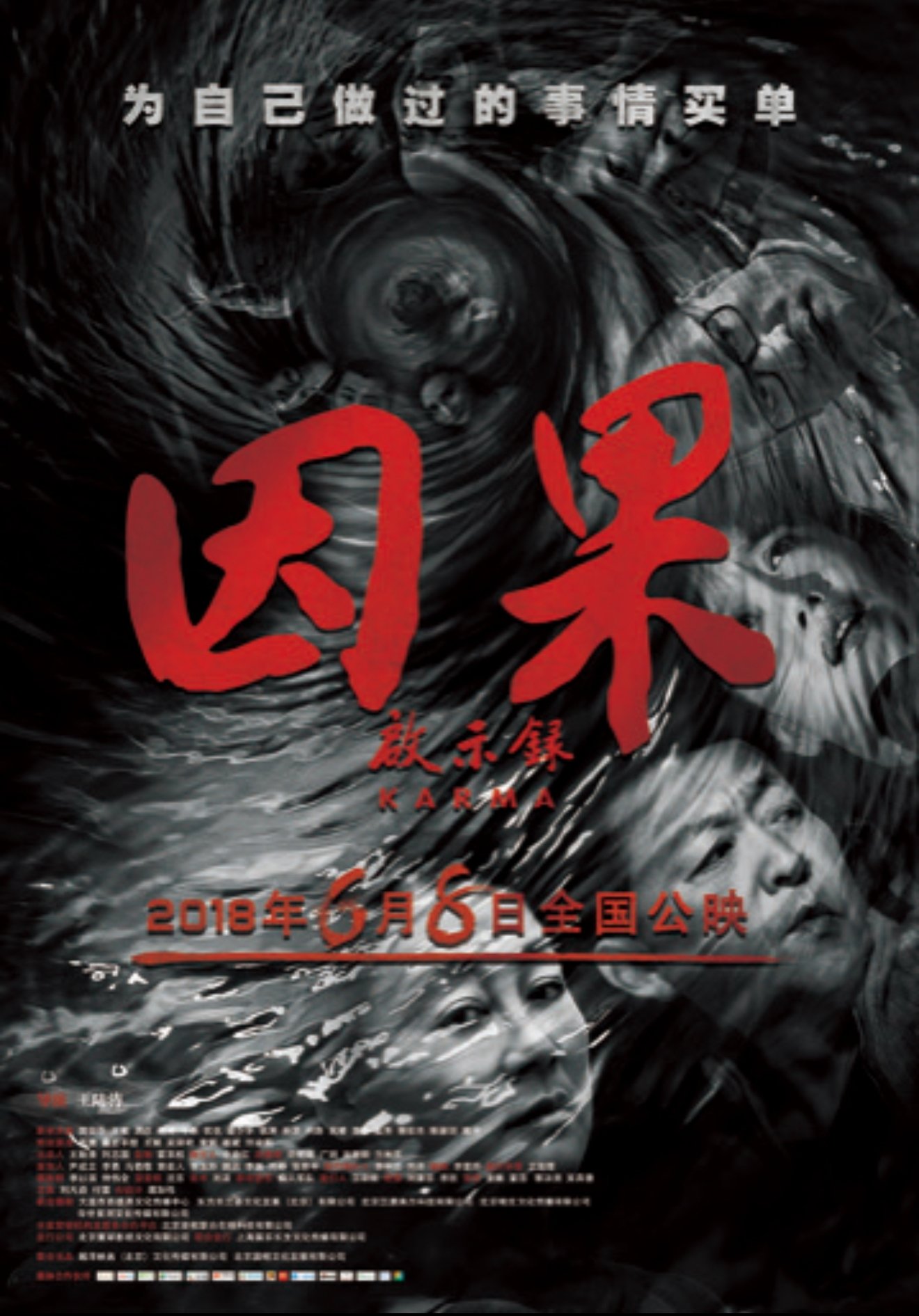 因果启示录 因果启示录