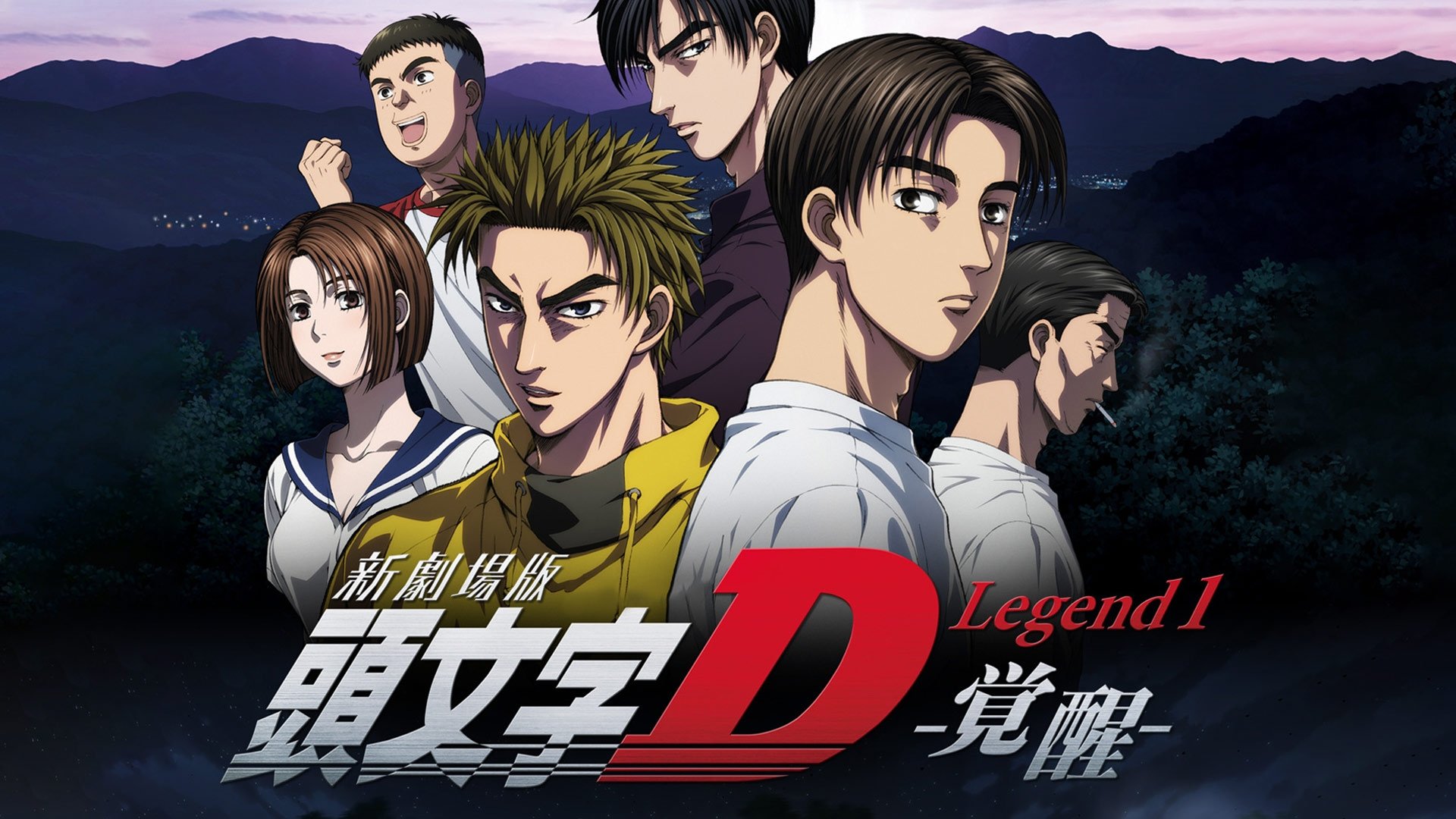 Initial D Legend 1: Awakening